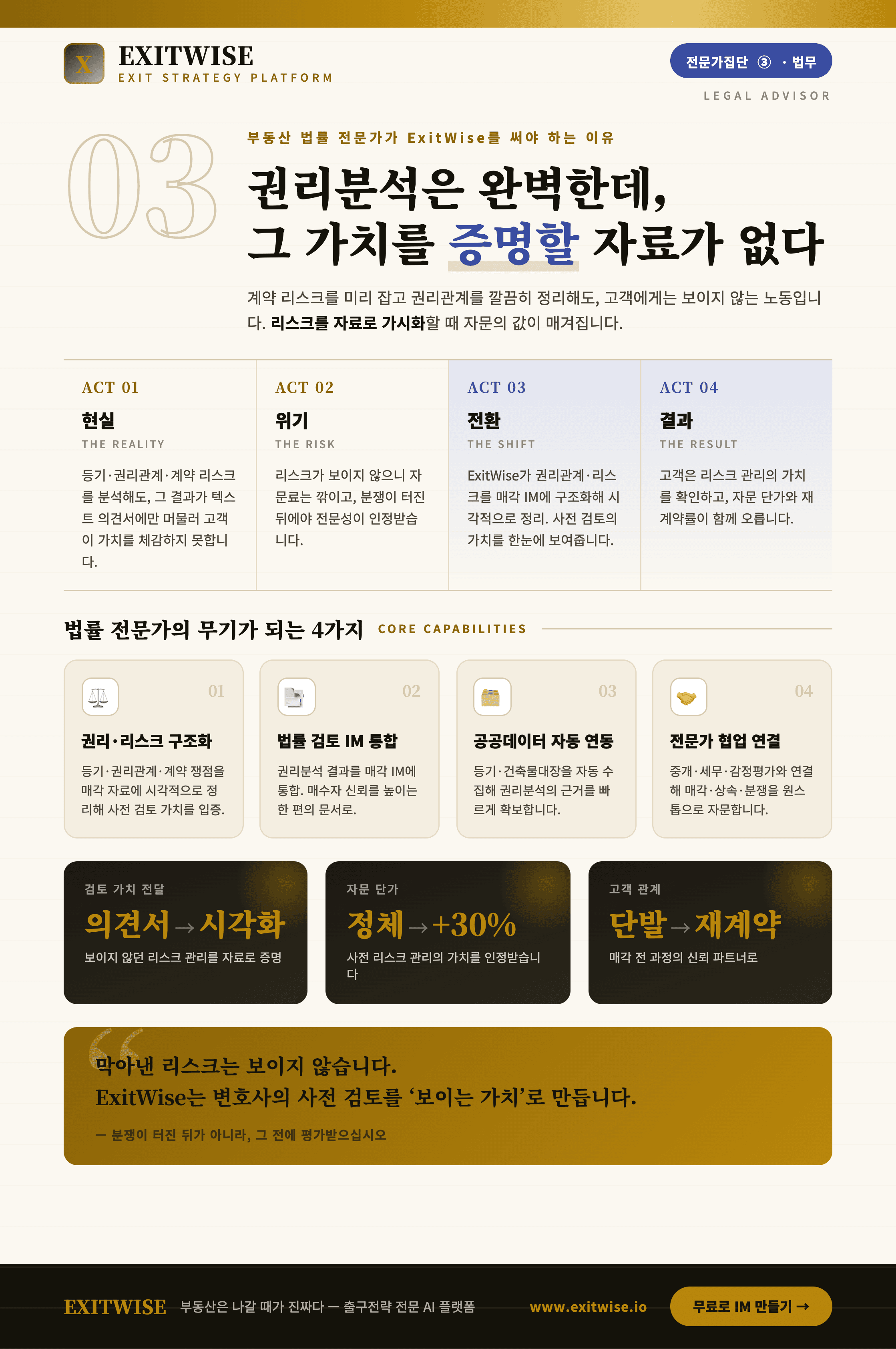 변호사 · 법무사 브로셔 표지