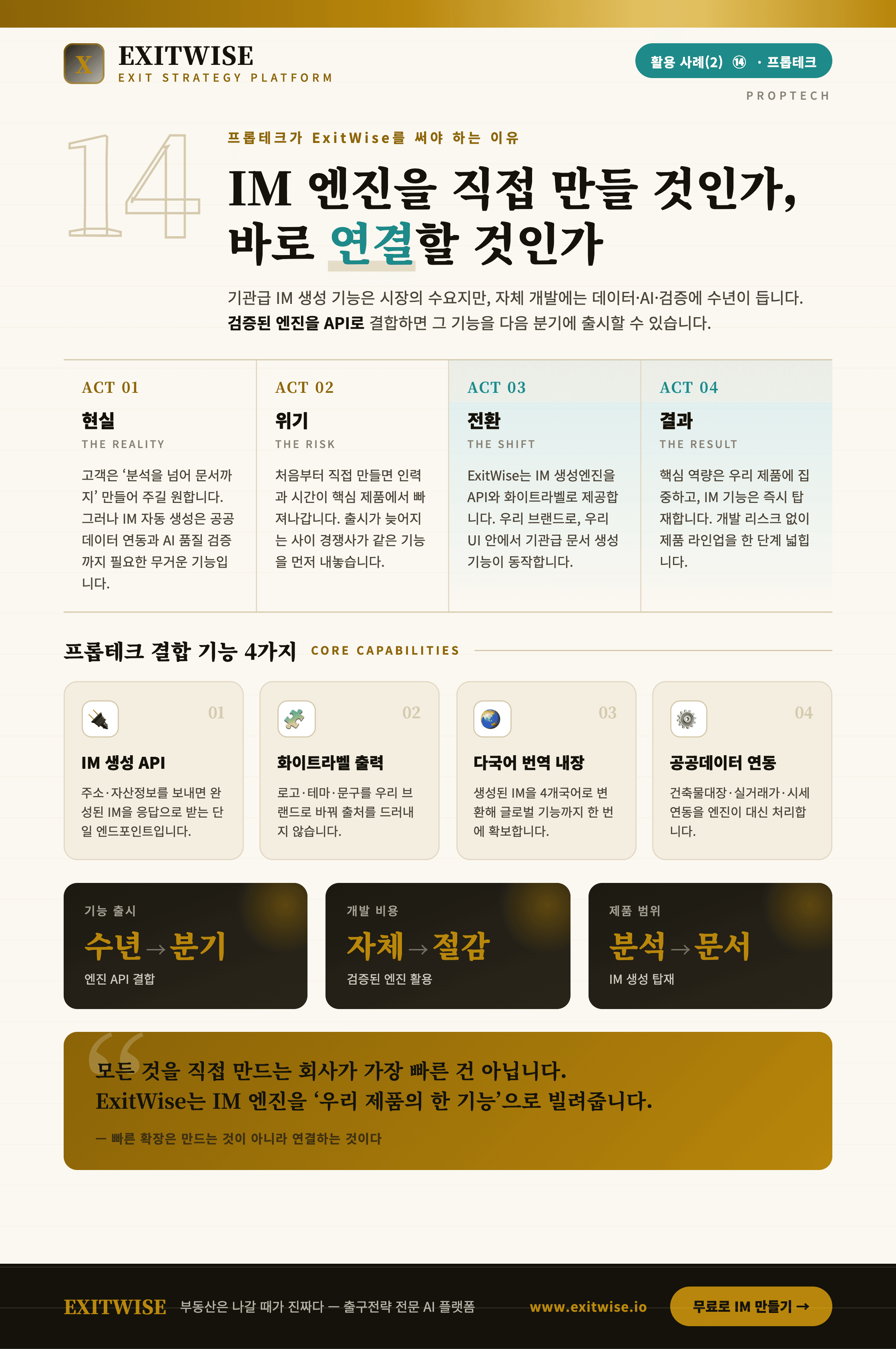 프롭테크 브로셔 표지