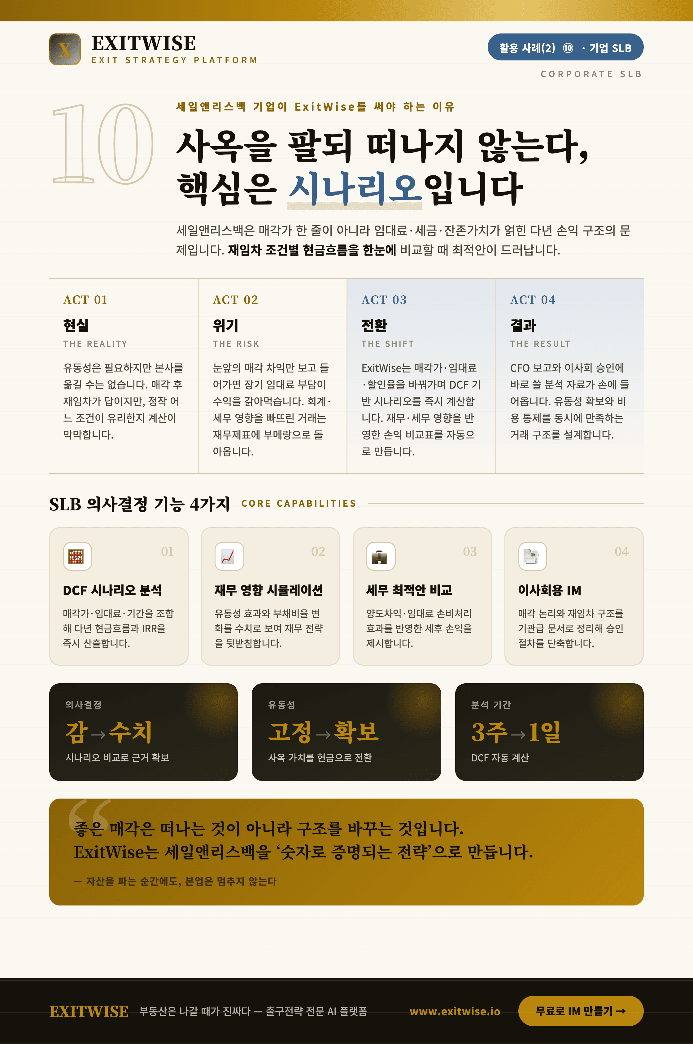 일반기업 SLB 브로셔 표지