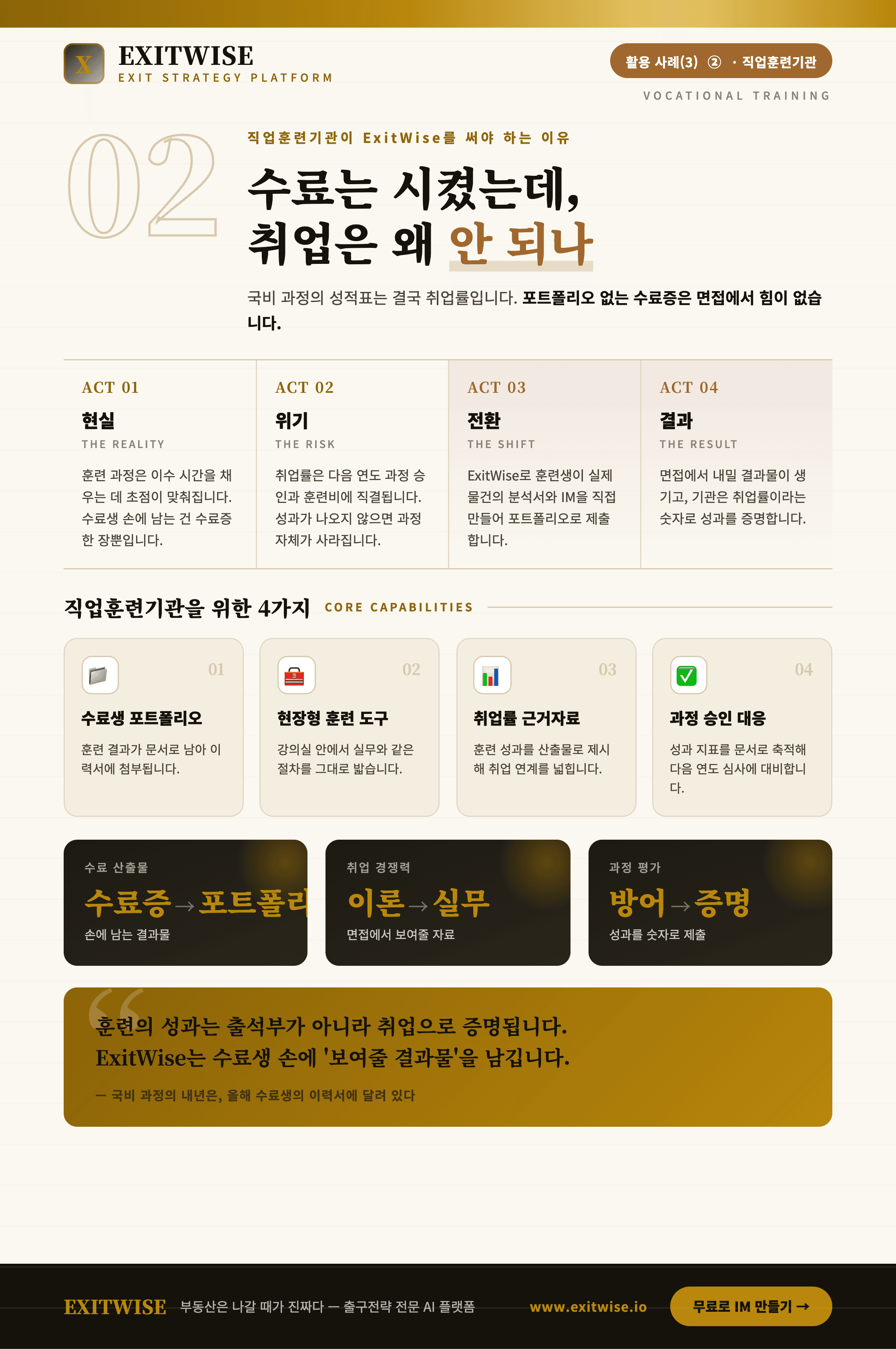 직업훈련기관(국비) 브로셔 표지
